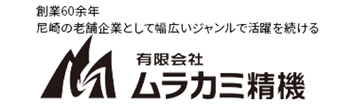 有限会社片山技研